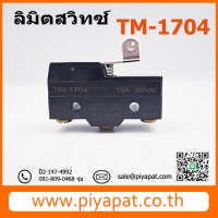 TM-1704 tend รูปโชว์